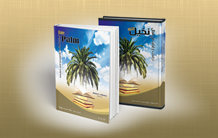 Studies and Researches in the Field of Date Palm